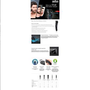 BRAUN HC5050 SAÇ KESME MAKİNESİ